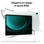 Планшет Samsung Galaxy Tab S9 FE BSM-X516B(10.9