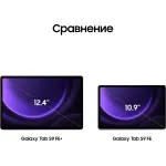 Планшет Samsung Galaxy Tab S9 FE+ BSM-X610(12.4