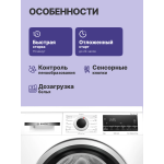 Стиральная машина Bosch WLS28460ME(59.5x85x47см, фронтальная, макс:8кг, 1400об/мин, белый)