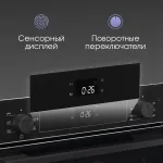 Электрический духовой шкаф Zigmund & Shtain E 158 B