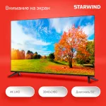 LED-телевизор Starwind SW-LED50UG403 (50