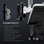 Мясорубка Polaris PMG 2561