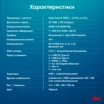 Моноблок IRU 27IM (27