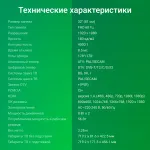 LED-телевизор Digma DM-LED32SBB33 (32