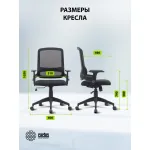 Кресло Cactus CS-MC313-BK