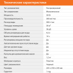 Увлажнитель воздуха Sunwind SUH8410B(ультразвуковой, 30кв.м, 30Вт, 300мл/ч, 4,5л)