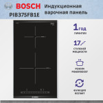 Индукционная варочная поверхность Bosch PIB375FB1E
