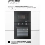 Микроволновая печь Lex BIMO 20.07N