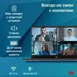 Ноутбук IRU Planio 15ING (Intel N-series N100 0.8 ГГц/8 ГБ DDR4 4800 МГц/15.6