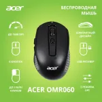 Мышь Acer OMR060 (кнопок 6, 1600dpi)