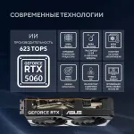 Видеокарта GeForce RTX 5060 2410МГц 8Гб ASUS DUAL OC (GDDR7, 128бит, 1xHDMI, 3xDP)