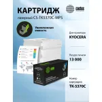 Тонер-картридж Cactus CS-TK5370C-MPS (голубой; 13000стр; ECOSYS PA3500cx, ECO MA3500cix, MA3500cifx)