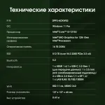 ПК Digma Pro Minimax U1 (Core i3 1215U 1200МГц, DDR4 16Гб, SSD 512Гб M.2 2280, Intel UHD Graphics, Windows 11 Pro)