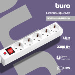 Сетевой фильтр Buro 500SH-1.8-UPS-W (1,8м, 5xIEC320 (Для ИБП), 2,2кВт, 10А)