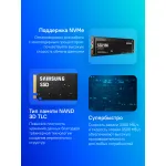 Жесткий диск SSD 1Тб Samsung 980 (2280, 3500/3000 Мб/с, 480000 IOPS, PCIe 3.0 x4 (NVMe), для ноутбука и настольного компьютера)