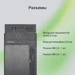 Корпус Digma DCC-MN301 (Mini-Tower, 1xUSB3.0)