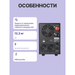 ИБП Powercom INFINITY INF-1500 (интерактивный, 1500ВА, 1050Вт, 2xCEE 7 (евророзетка))