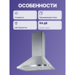 Вытяжка Jetair AIR JENNY TC-S 60 INX-10