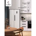 Холодильник Lex LSB520WID (No Frost, A+, 2-камерный, Side by Side, объем 466:283/183л, инверторный компрессор, белый)