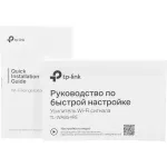 Усилитель сигнала (репитер) TP-Link TL-WA854RE