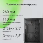 Корпус Digma DCC-MD301 (Midi-Tower, 1xUSB3.0)