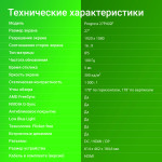 Монитор Digma Progress 27P402F (27