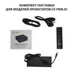 Проектор Cactus CS-PRM.01WT.WUXGA-A (1920x1080, 19000лм, HDMI x2, S-Video, аудио mini jack)