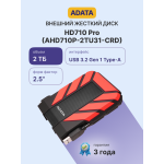 Внешний жесткий диск HDD 2Тб ADATA (2.5