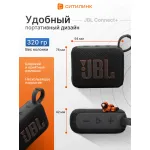 Портативная акустика JBL GO 4