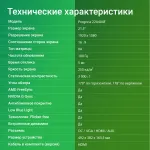 Монитор Digma DM22VB03 (21,5