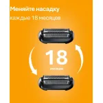 Электробритва мужская Braun 52-B1600S