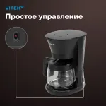 VITEK VT-CMD1700
