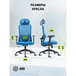 Кресло Cactus CS-MC515-BL