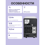 ИБП Powercom Imperial IMD-1025AP (Line-Interactive, 1025ВА, 615Вт, 4xIEC 320 C13 (компьютерный))