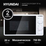 Микроволновая печь Hyundai HYM-M2003