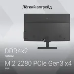 Моноблок Digma Action (23,8