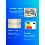 Холодильник LG GC-B509SECL (No Frost, A+, 2-камерный, объем 419:292/127л, инверторный компрессор, бежевый)