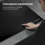 Индукционная варочная поверхность Kuppersberg ICI 606