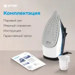Утюг VITEK VT-8329