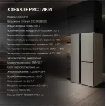 Холодильник Hyundai CS6073FV (No Frost, A+, 3-камерный, Side by Side, инверторный компрессор, шампань стекло)