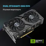 Видеокарта GeForce RTX 4060TI 2565МГц ASUS Dual EVO OC (PCI-E 4.0, GDDR6, 128бит, 1xHDMI, 3xDP)