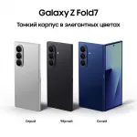Samsung Galaxy Z Fold7 (8