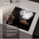 Индукционная варочная поверхность Weissgauff HI 430 BM Flex Zone