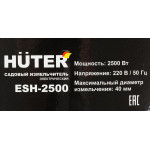 Измельчитель электрический Huter ESH-2500