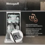 Посудомоечная машина Weissgauff DW 4539 Inverter Touch AutoOpen