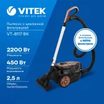 Пылесос VITEK VT-8117 (сухая, контейнер, мощность всасывания: 450Вт, пылесборник: 2.5л, потребляемая мощность: 2200Вт)