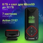 Цифровой плеер DIGMA R3 8Gb