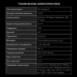 Музыкальный центр Hyundai H-MC1231