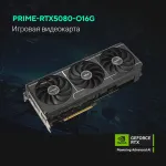 Видеокарта GeForce RTX 5080 2655МГц 16Гб ASUS OC (PCI-E 5.0, GDDR7, 256бит, 1xHDMI, 1xDP)