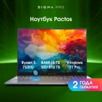 Ноутбук Digma Pro Pactos (AMD Ryzen 5 7530U 2 ГГц/16 ГБ DDR4 3200 МГц/16